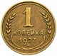 1 копейка