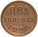 Полкопейки