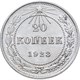 20 копеек