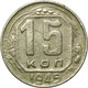 15 копеек