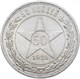 50 копеек