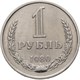 1 рубль