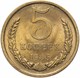 5 копеек
