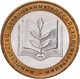 200-летие образования в России министерств
