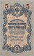 Российская Империя (1818-1917)