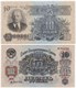 СССР (1923-1992)