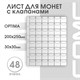 Листы OPTIMA