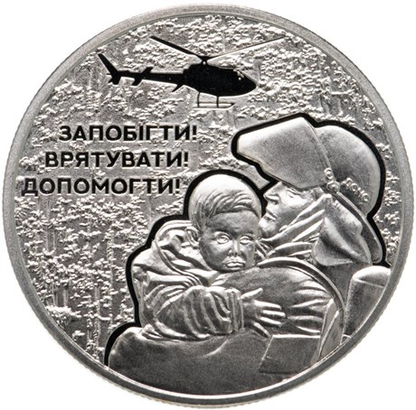 5 гривен - Украинские спасатели, Украина, 2021 год 12345