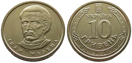 10 гривен - Мазепа, Украина, 2021 год 16623