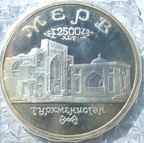5 рублей - Мерв, 1993 год, PROOF 15010