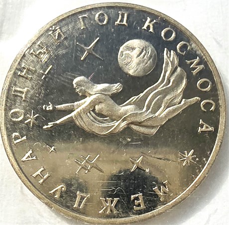 3 рубля - Год космоса , 1992 год, PROOF 12866