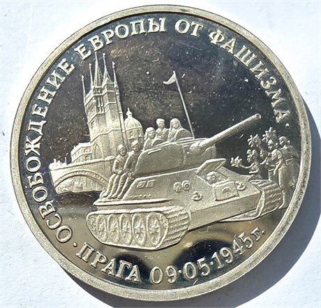 3 рубля - Прага, 1995 год 10388