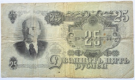 Банкнота 25 рублей 1947 год 16786