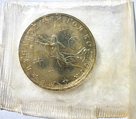 3 рубля - Год космоса , 1992 год, АЦ 14994