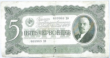 5 червонцев 1937 год 16901
