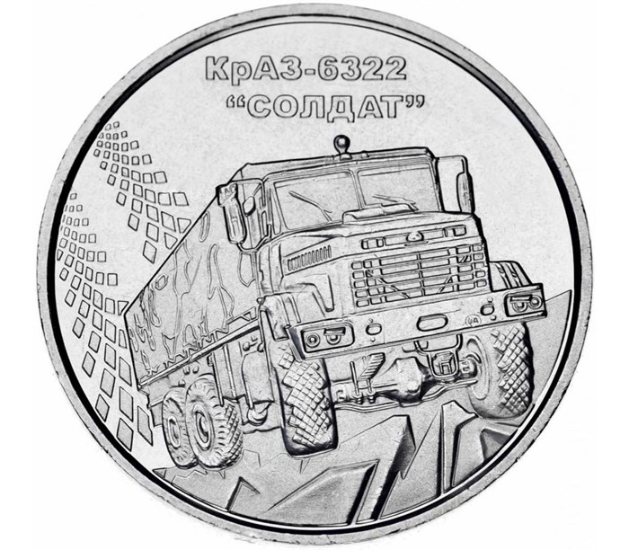 10 гривен - КрАЗ-6322 "Солдат", Украина, 2019 год 11454
