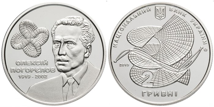 2 гривны  - Алексей Погорелов, Украина, 2019 год 11466