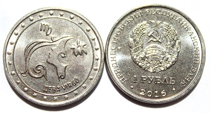 1 рубль - Дева, Приднестровье, 2016 год 11931