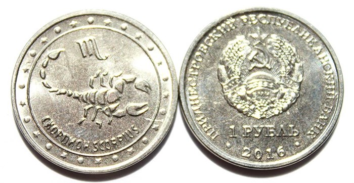 1 рубль - Скорпион, Приднестровье, 2016 год 11933