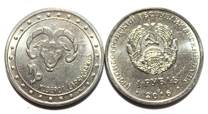 1 рубль - Козерог, Приднестровье, 2016 год 11936