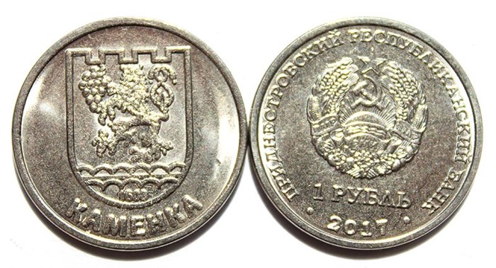 1 рубль - Герб г. Каменка, Приднестровье, 2017 год 11949