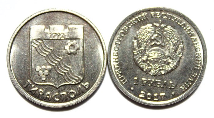 1 рубль - Герб г. Тирасполь, Приднестровье, 2017 год 11979