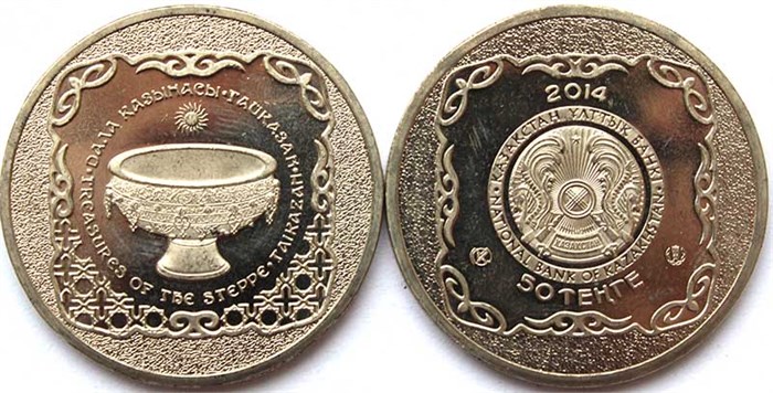 50 тенге - Священный казан Тайказан, Казахстан, 2014 год 12427