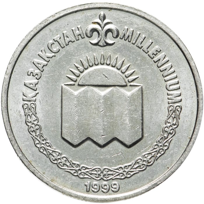 50 тенге - Смена тысячелетия - 2000 год, Казахстан, 1999 год . 12705