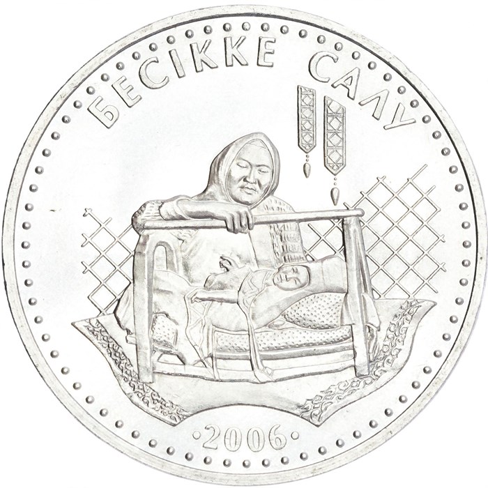 50 тенге - Бесикке салу, Казахстан, 2006 год . 12711