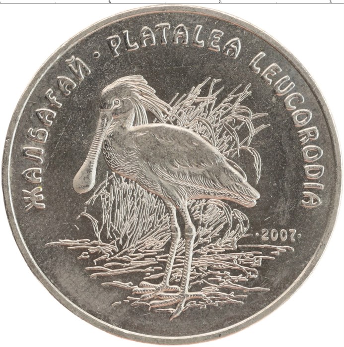 50 тенге - Колпица, Казахстан, 2007 год 12712