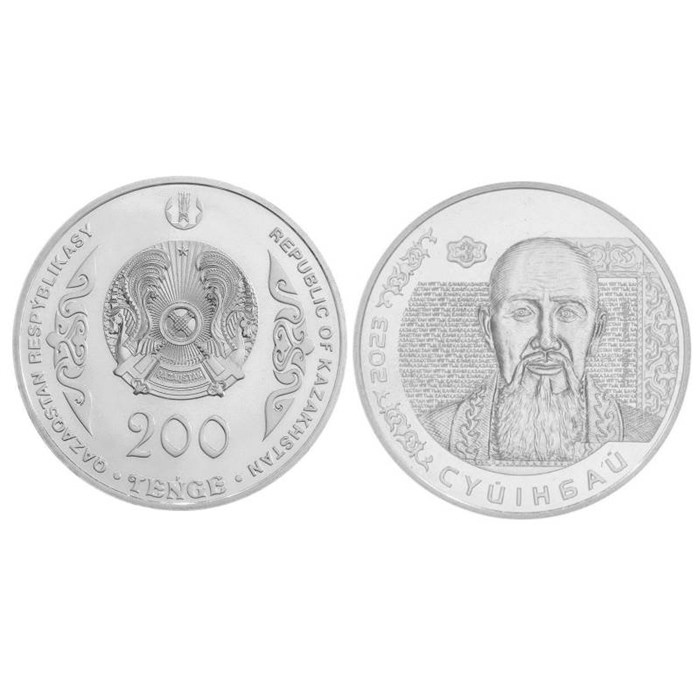 200 тенге - Суюнбай, Казахстан, 2023 год 13453