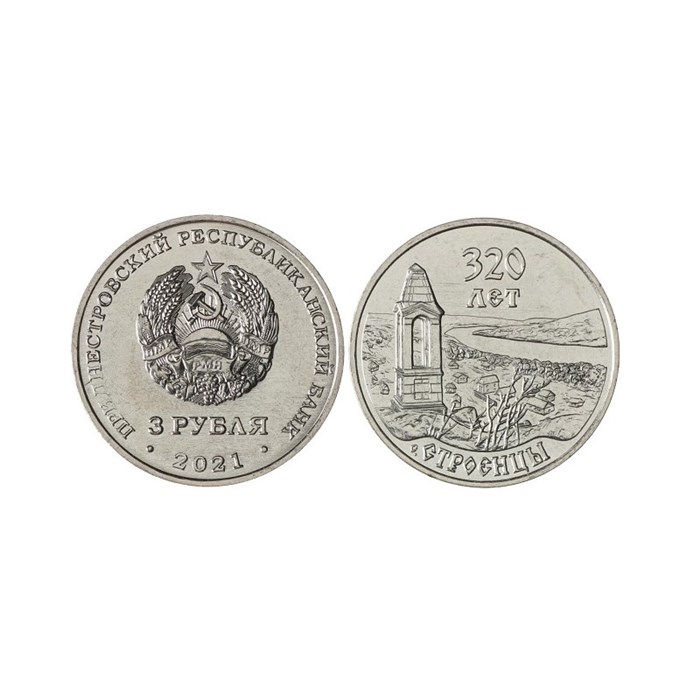 3 рубля - 320 лет селу Строенцы, Приднестровье, 2021 год 13486