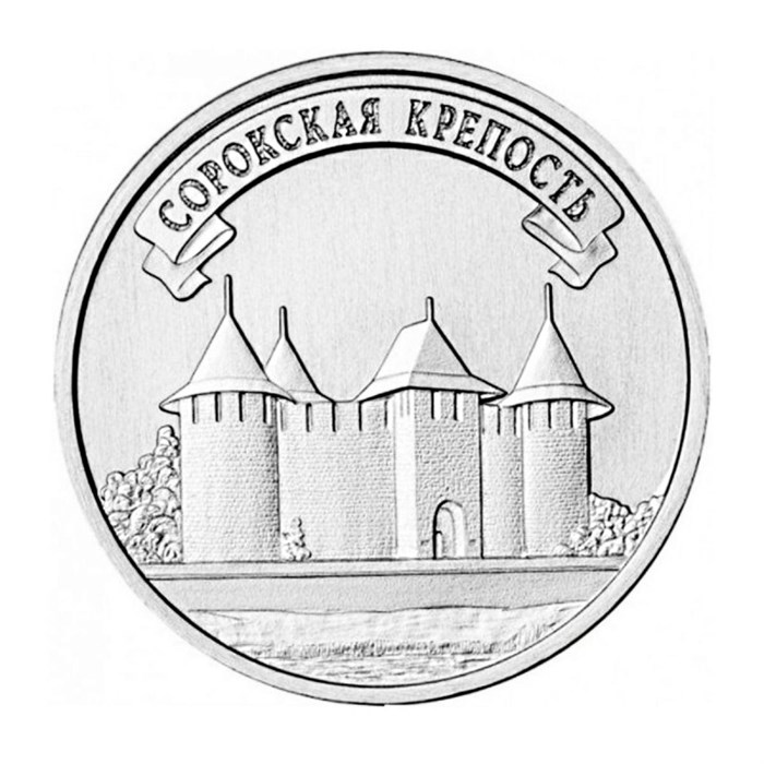 3 рубля - Сорокская крепость, Приднестровье, 2025 год 13509