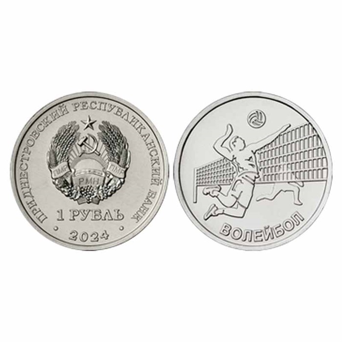 1 рубль - Волейбол, Приднестровье, 2024 год 13523