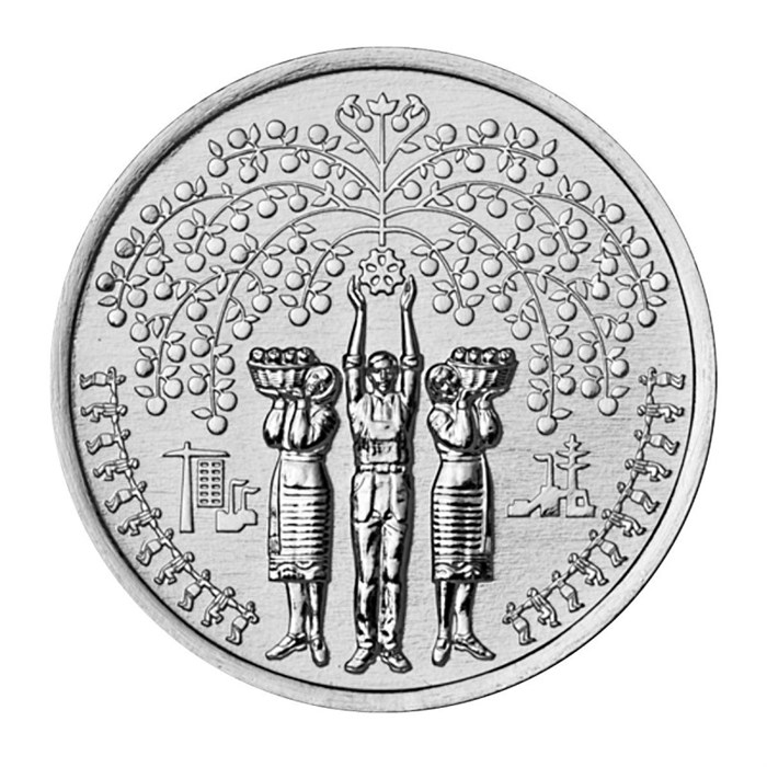 1 рубль - Достояние республики. Народы Приднестровья, Приднестровье, 2025 год 13541