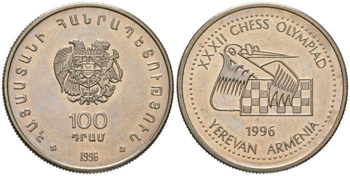 100 драмов - XXXII шахматная Олимпиада в Ереване, Армения, 1996 год 13704