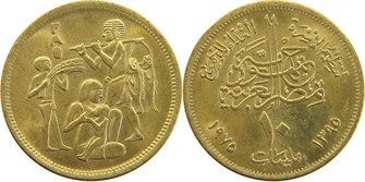 10 миллимов - ФАО, Египет, 1975 год, UNC 14455