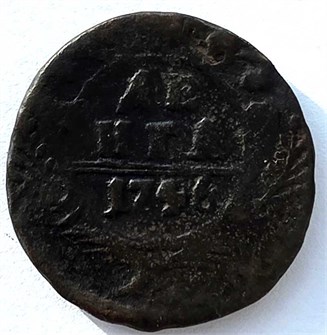 Денга 1746 год 14683