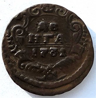Денга 1731 год 14685