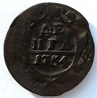 Денга 1754 год 14687