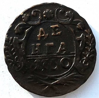 Денга 1750 год 14688