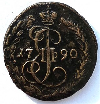 Денга 1790 год 14691