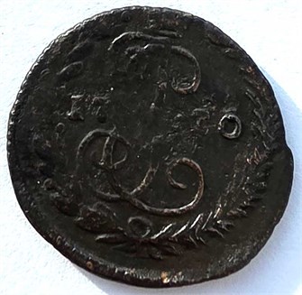 Денга 1770 год 14695