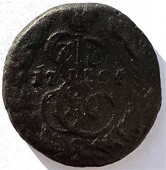 1 копейка 1795 год 14851