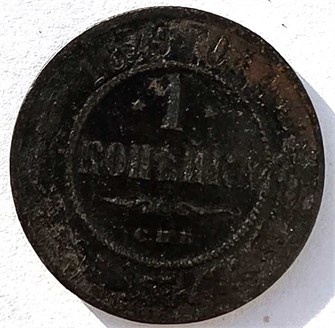 1 копейка 1879 год 14908