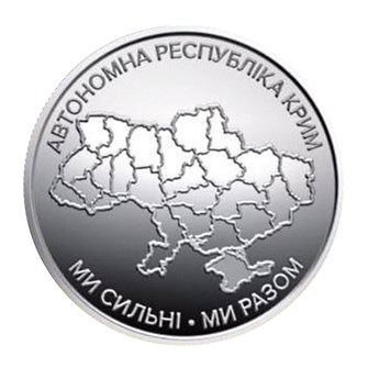 10 гривен - Автономная Республика Крым, Украина, 2025 год 14962