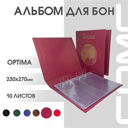 Альбом "Боны", бумвинил, Optima (широкий корешок) 15720