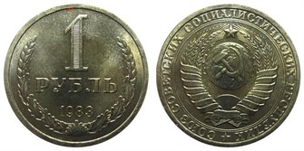 1 рубль 1983 год 10903