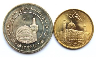 Набор монет - Иран, UNC (2 монеты) 11193