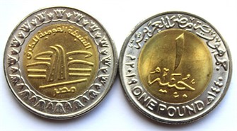 1 фунт - Национальная сеть дорог, Египет, 2019 год, UNC 11243